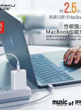 艾品酷PD68充电器套装快充2.5小时充满适用于苹果手机T