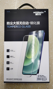 宏优防尘防指纹大弧无白边钢护膜适用于苹果XSmax 11promax手机T