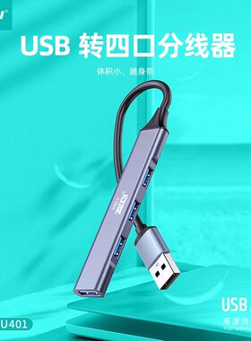 泽奇ZE-U401 USB3.0四合一拓展坞高效传输即插即用支持IOS/window