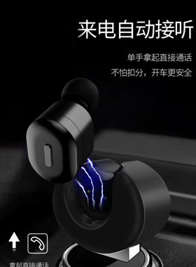 mini蓝牙+车载USB蓝牙耳机