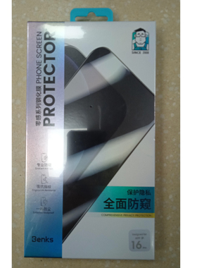 BENKS零感系列防摔防爆防窥钢化膜适用于苹果16pro 16promx手机Y