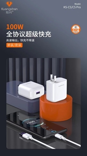 KUASAN狂闪 C5pro全协议100W超级快充适用于荣耀70pro手机T