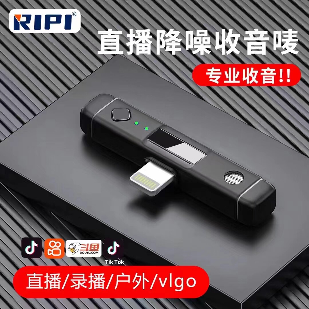 收音麦克风专业适用苹果安卓