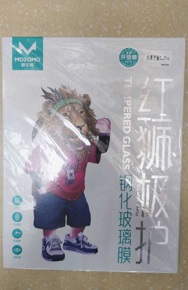 膜中魔平板钢化屏保膜高清防指纹防碎抗油污适用小米平板5 5pro