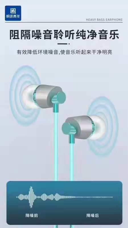 明派青年高清立体环绕音乐耳机