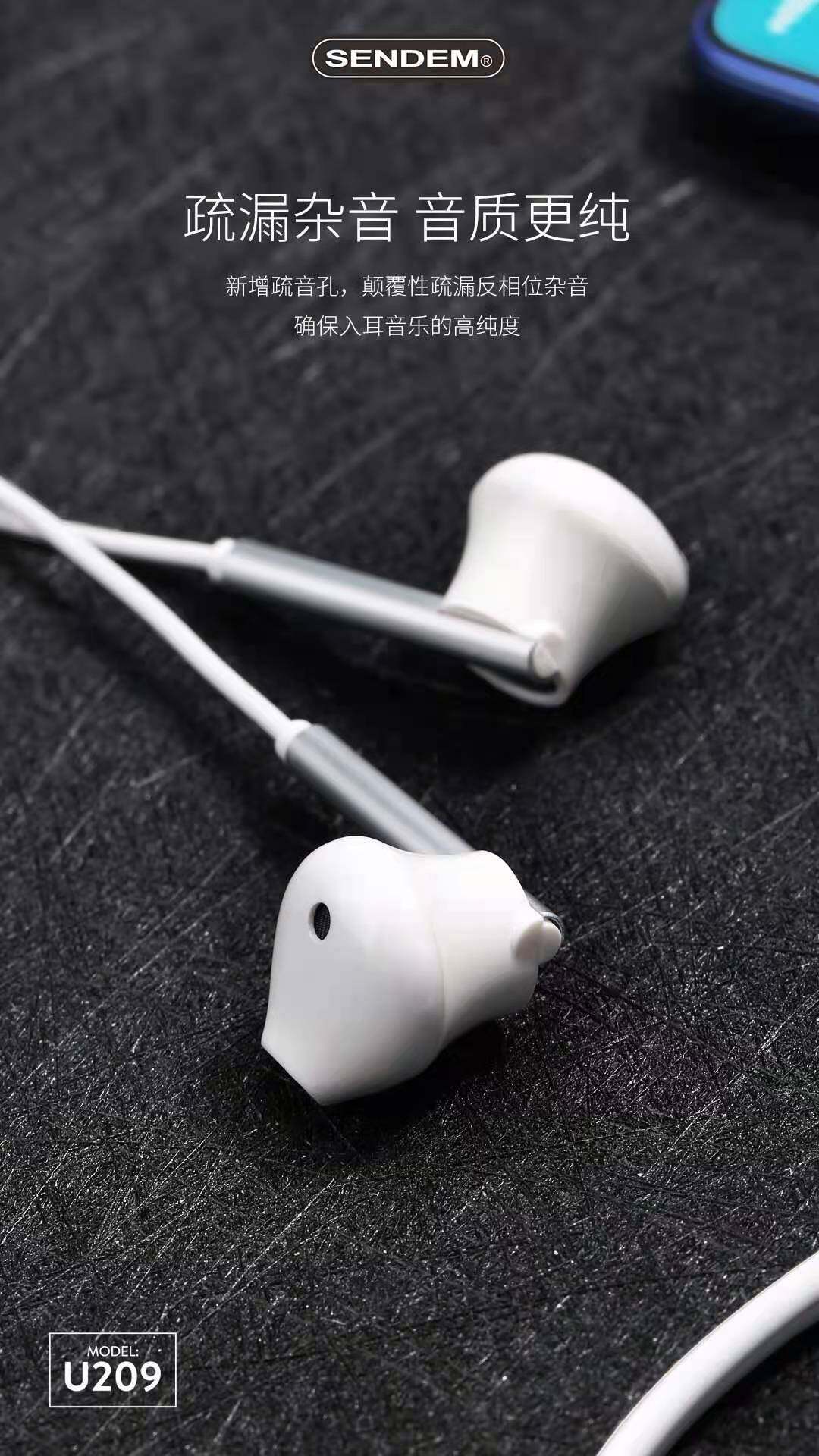 SENDEM声顿U209金属立体声音乐耳机线控保真原声音质半入耳硅胶T