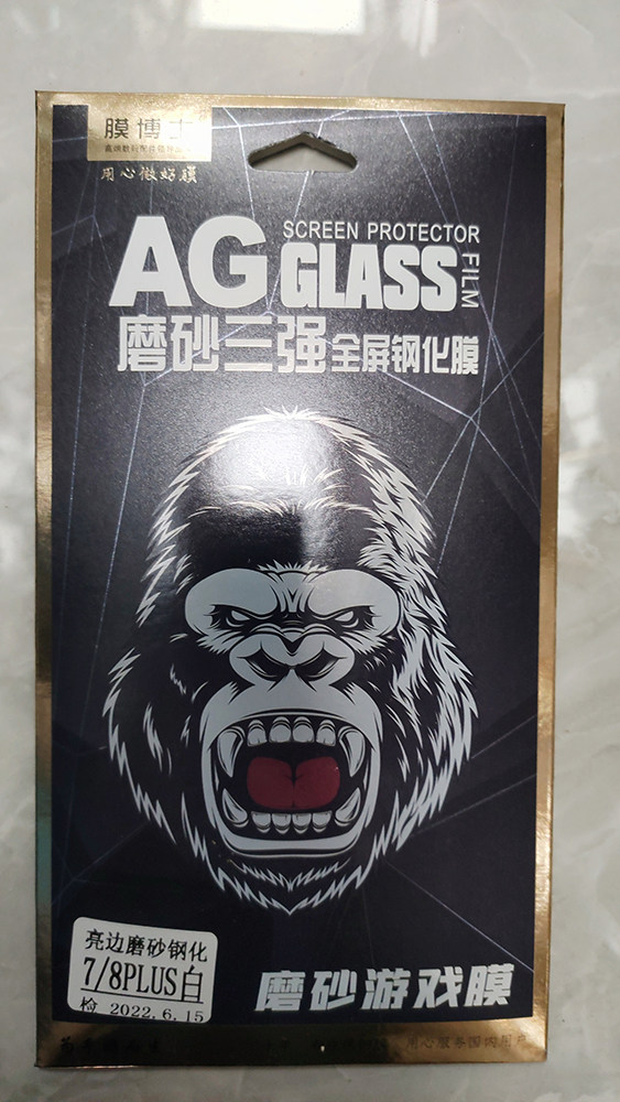 膜博士磨砂三强全屏钢化膜亮边