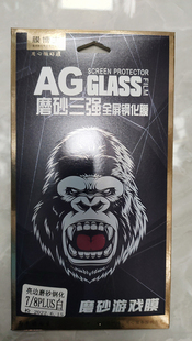 手机Q 白 膜博士磨砂三强全屏钢化膜亮边适用苹果7P