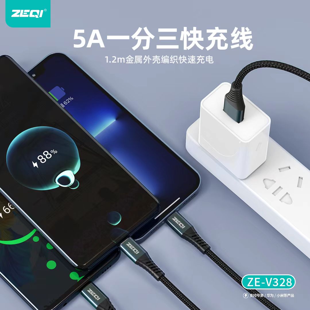 ZE-V328三合一编织充电数据线