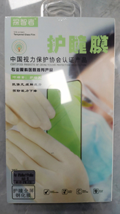 11promax手机A MAX 探智者护瞳全屏钢化膜2片装 适用于苹果XS