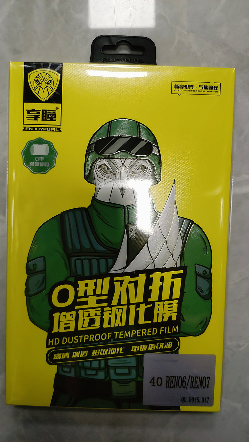 享瞳O型对折增透钢化膜
