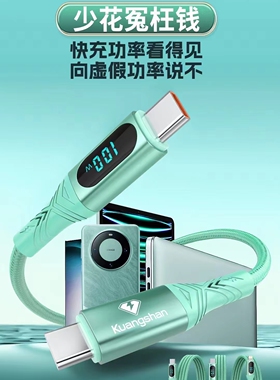 狂闪KS-G1-G2-G3功率计数据线实时快充数显适用于安卓Type-c苹果接口超级快充T