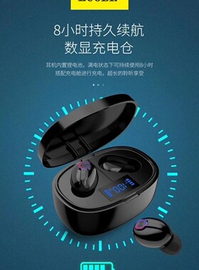 持久续航数显无线蓝牙耳机