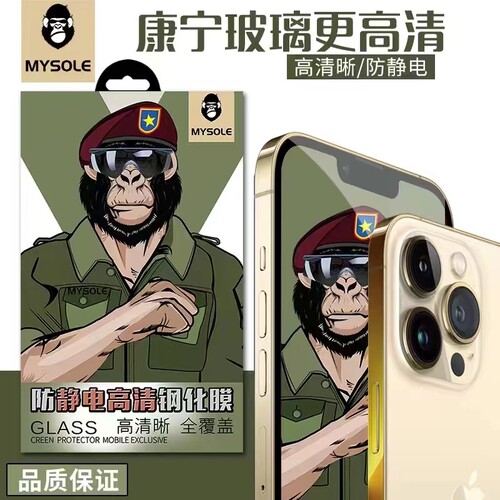 MYSOLE防静电高清钢化膜适用苹果