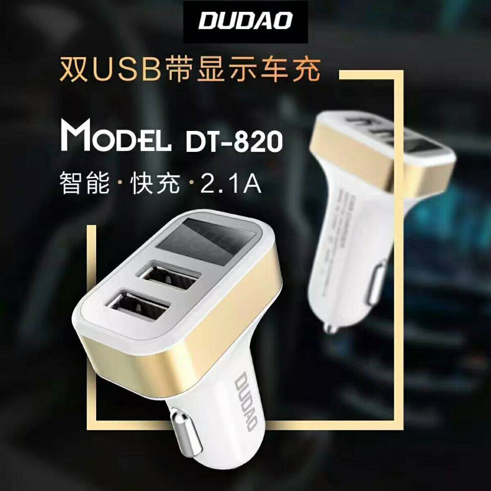 独到DT-820车载充电器充电头双USB智能匹配电流快充LED带显数据S