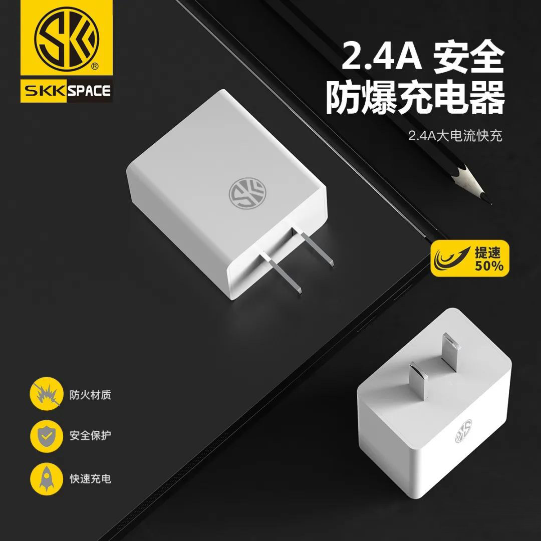 T7单头套装2.4A,USB防爆充电器