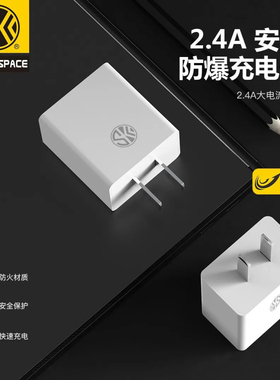 SKK-T7 单头套装2.4A,单USB防爆充电器不发烫防过充保护手机J