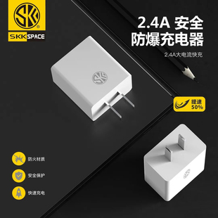 2.4A 单头套装 单USB防爆充电器不发烫防过充保护手机J SKK