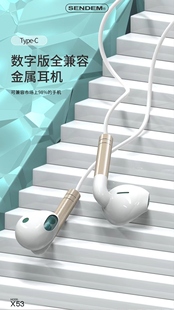 c全兼容1.2M金属耳机高品质音效HIFI原声音质 type 声顿X53 数字版