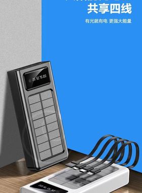 风启P28 P38太阳能自带四线数显充电宝20000 30000毫安移动电源H