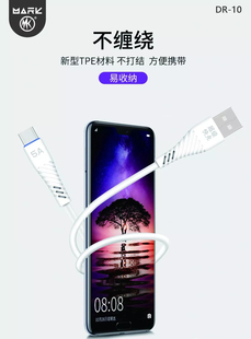 【Mark新品】梦境系列DR-10快充数据充电线5A大电流环保TPE线1.2米众望所归的超级快充S