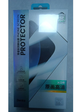 零感系列HDR原画高清进口钢化膜防爆防摔适用于苹果16pro 16promax 手机