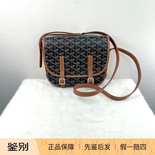 Goyard高雅德 老花邮差包小号 经典爆款老花拼棕色