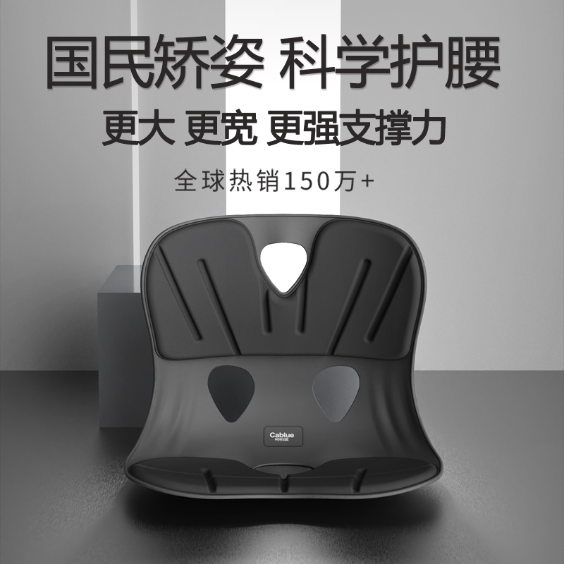 柯柏蓝人体工学坐垫椅办公室久坐神器电竞护腰靠垫人工力学椅垫