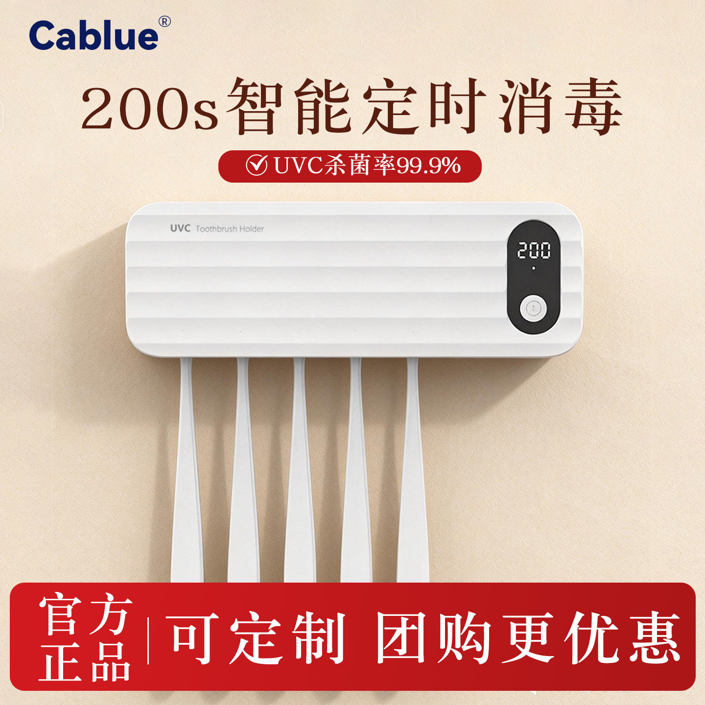 柯柏蓝200秒消毒智能杀菌率99%免打孔壁挂式卫生间牙刷架置物架,家庭/个人清洁工具,智能牙刷架,淘宝优惠券,粉丝福利购,淘宝优惠卷