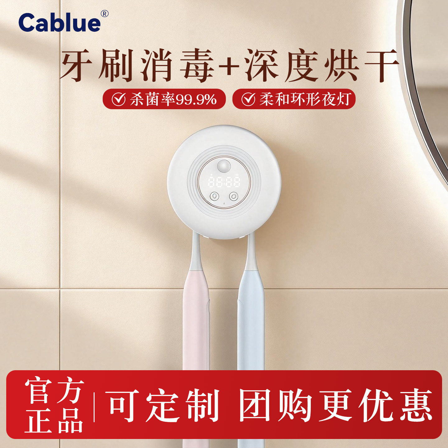 柯柏蓝智能牙刷架牙刷消毒器小巧便携恒温烘干uv杀菌牙刷架置物架,家庭/个人清洁工具,智能牙刷架,淘宝优惠券,粉丝福利购,淘宝优惠卷