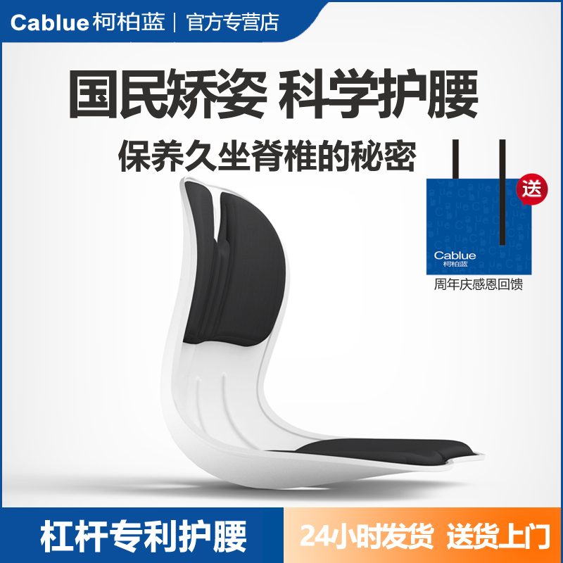 柯柏蓝人体工学矫正坐垫学生坐姿矫正器久坐不累护腰靠垫椅垫