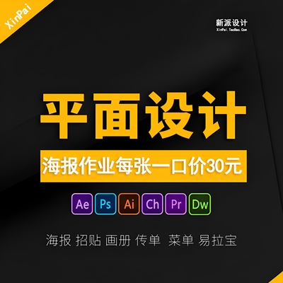平面设计广告宣传画册菜单折页传单大学生作业海报长图文封面排版
