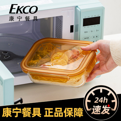 康宁玻璃饭盒微波炉加热专用玻璃碗耐高温食品级保鲜盒水果便当盒