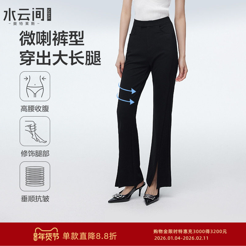 【商场同款】水云间黑色微喇开叉休闲裤女夏季新款显瘦高腰小西裤