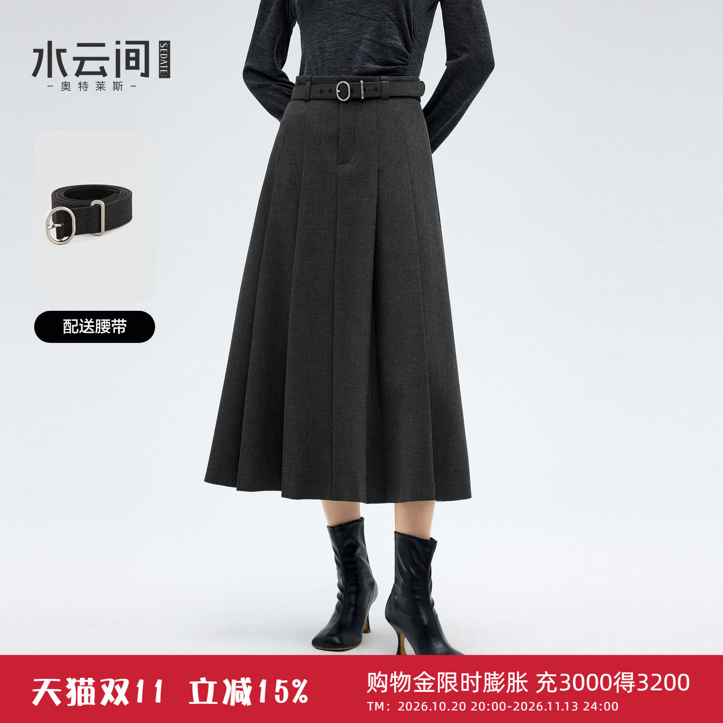 【静奢职场】水云间黑灰压褶西装半身裙女中长款垂感a字伞裙子秋