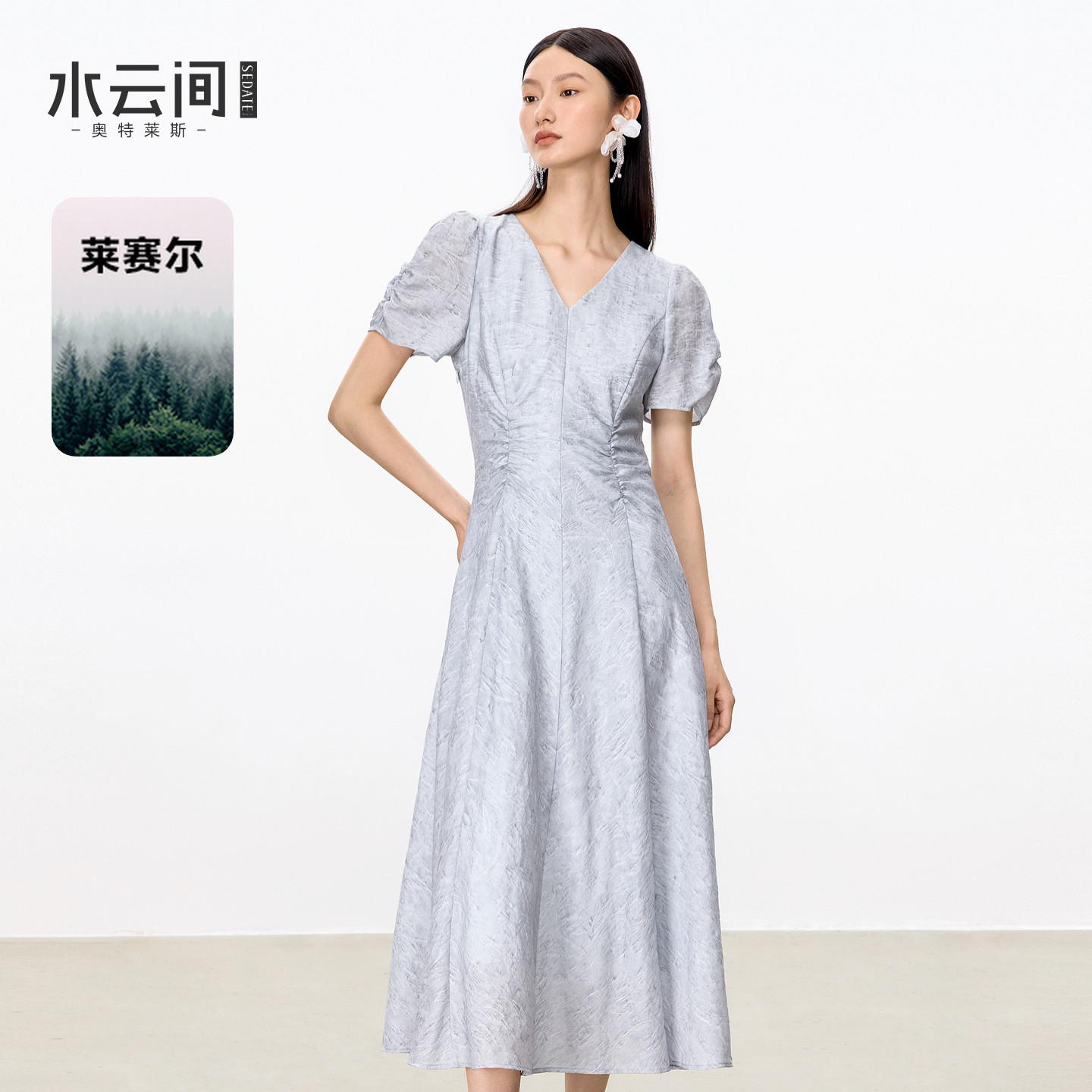 水云间浅蓝色v领收腰连衣裙女中长款花苞袖a字伞裙子莱赛尔淡雅风