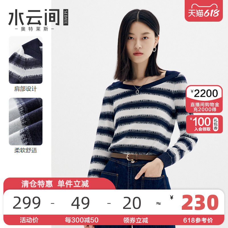 水云间撞色条纹针织衫女秋季2023新款V领设计感显瘦内搭打底衫