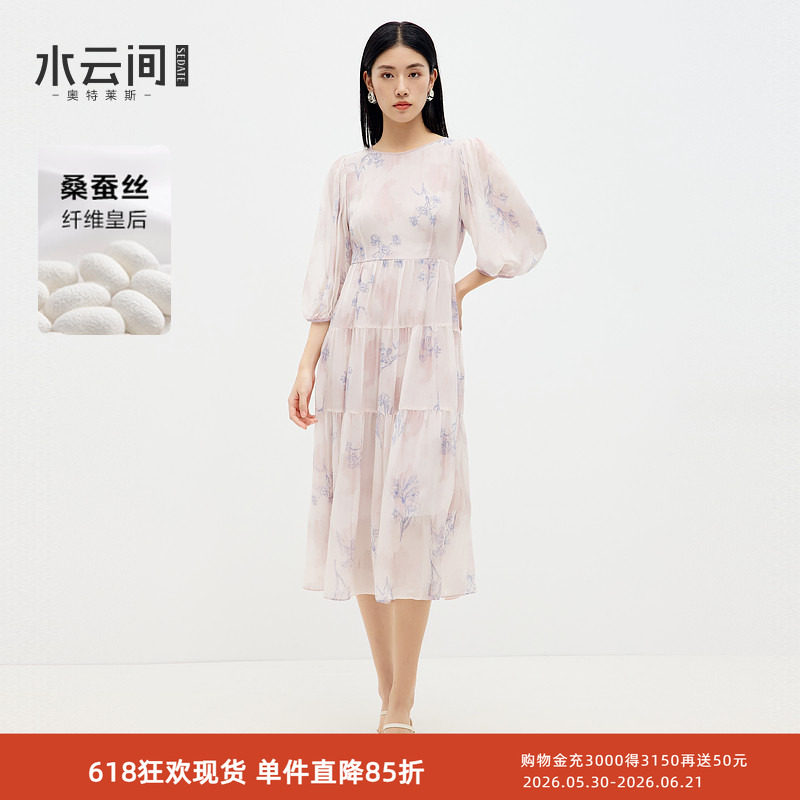 水云间粉色a字连衣裙女七分袖中长裙子夏日田园繁花意趣风2026新