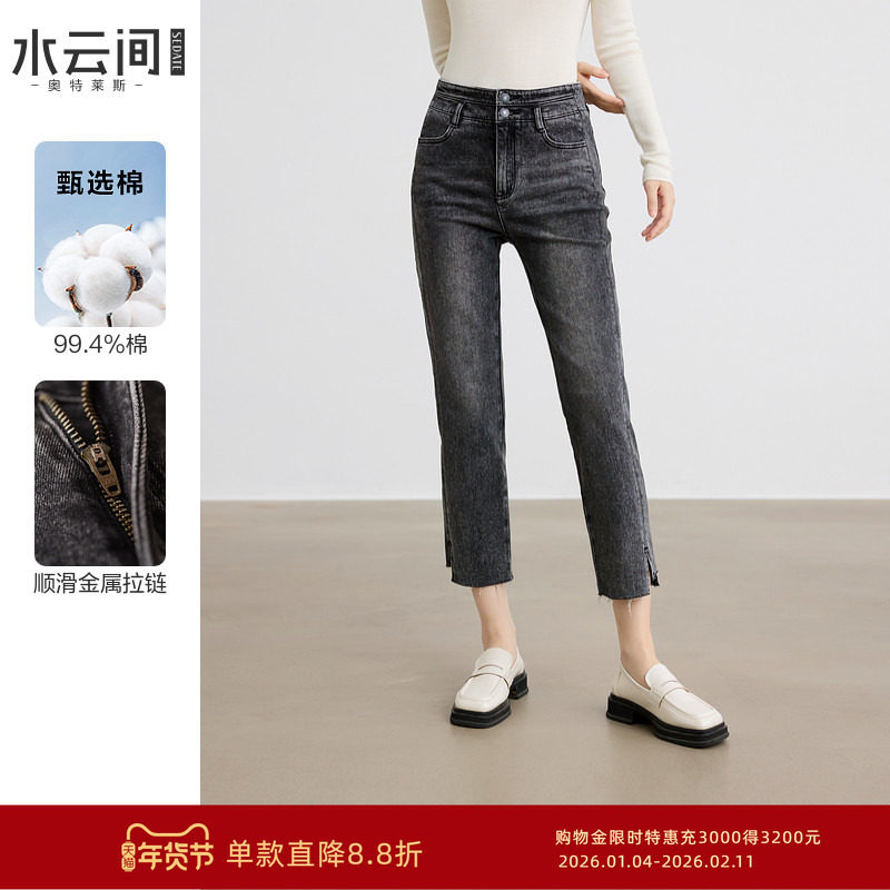 水云间黑色窄版直筒牛仔裤女装秋季新款时尚百搭简约高腰七分裤子,女装/女士精品,牛仔裤,淘宝优惠券,粉丝福利购,淘宝优惠卷