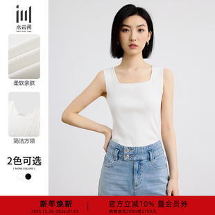 百搭显瘦内搭上衣 新款 水云间方领吊带小背心外穿针织衫 女2025秋季