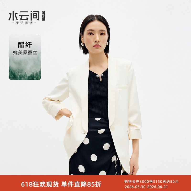 水云间杏色小西装外套女士青果领西服七分袖醋酸极简通勤2026夏款