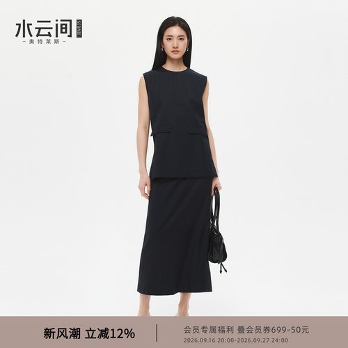 水云间藏蓝色老钱风背心半身裙套装女无袖上衣西装裙子两件套新款