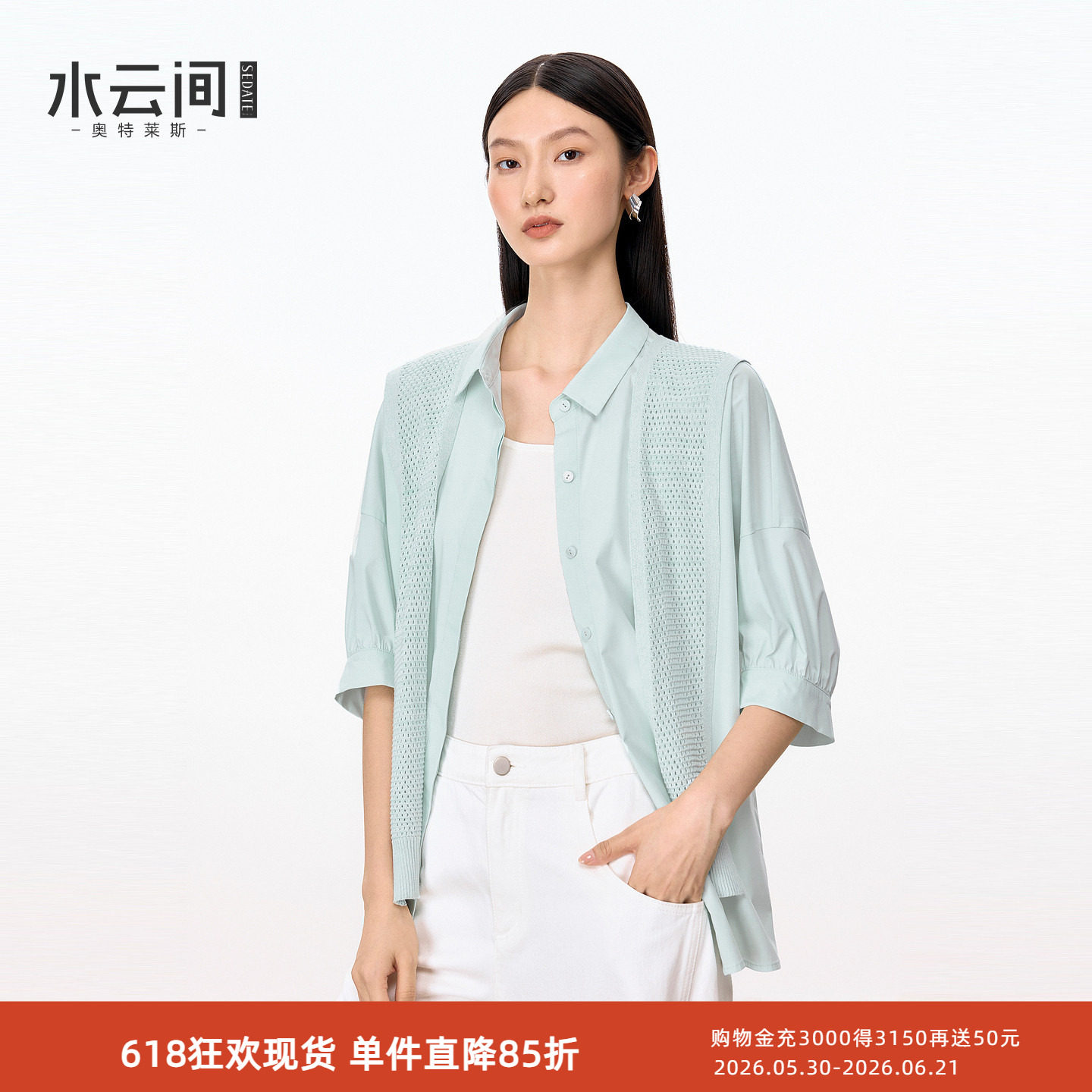 水云间七分袖披肩衬衫女翻领衬衣时尚休闲通勤风上衣2026夏季新款