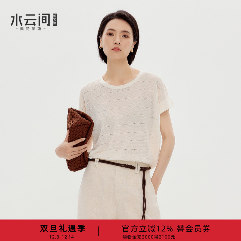 水云间杏色镂空毛针织衫上衣女宽松慵懒风短袖薄款小衫2025秋新款