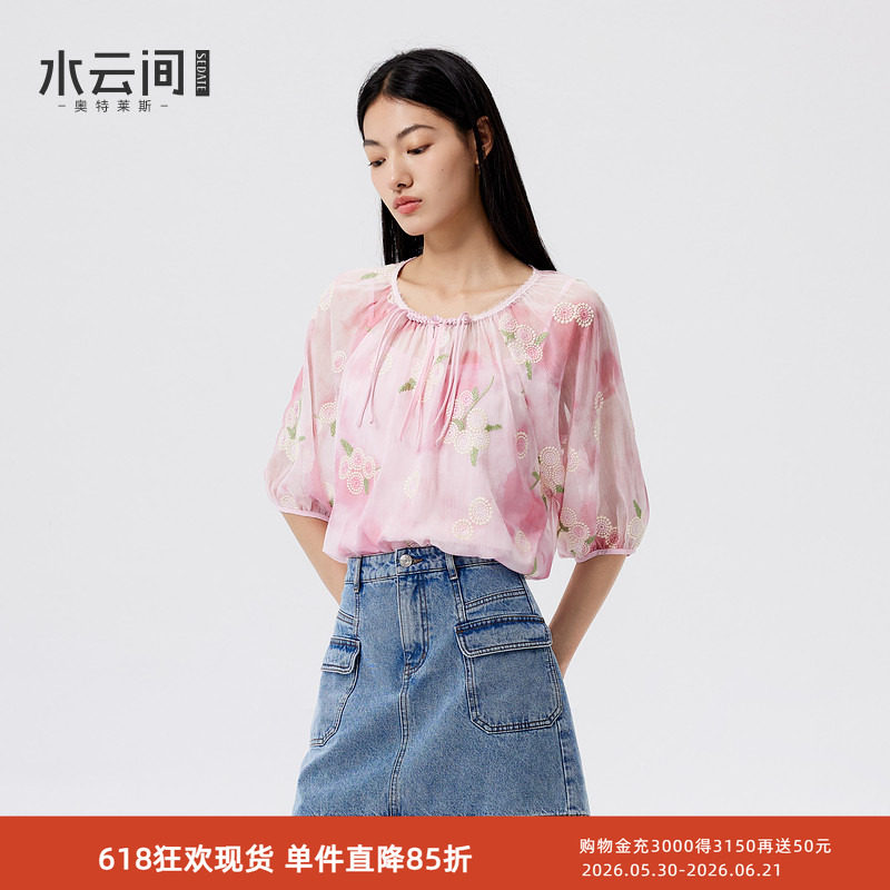 水云间粉色碎花衬衫女夏日氛围感雪纺衫吊带背心两件套繁花意趣风