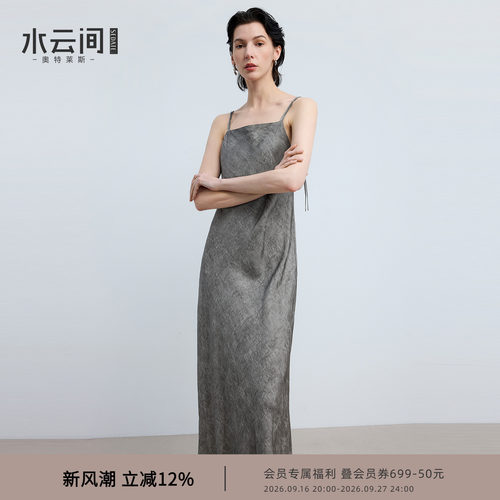 【东方柔雅】水云间国风提花吊带连衣裙女深灰收腰A字长裙子极简