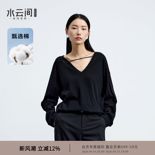 水云间V领黑色针织衫上衣纯棉长袖内搭打底衫T恤高智风2026新款