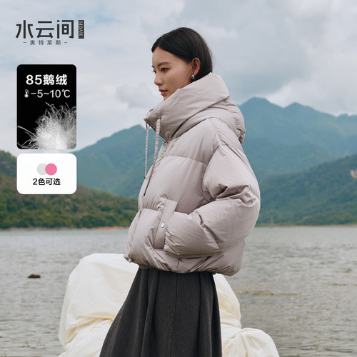 【冬日轻盈】水云间超短款云朵泡芙羽绒服立领鹅绒连帽外套小个子
