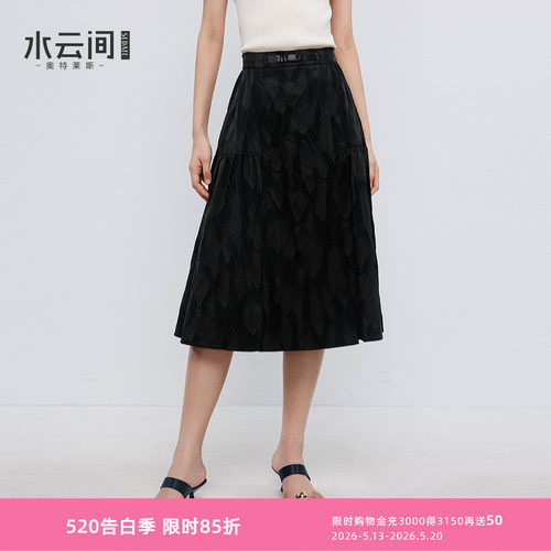 水云间黑色a字大摆半身裙女中长款肌理感伞裙子气质优雅2026秋款