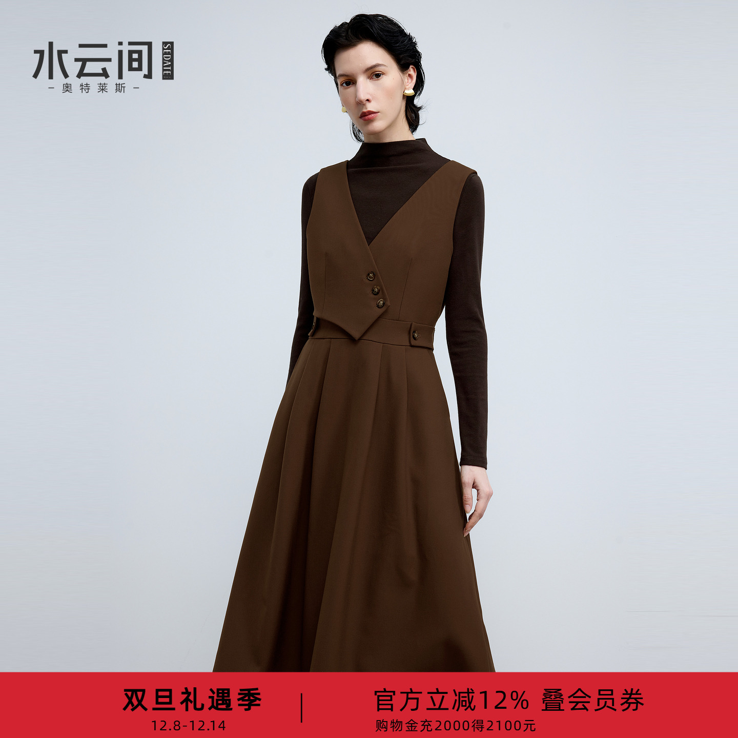 水云间咖色半高领毛针织衫上衣连衣裙女两件套糖炒栗子色2026春款